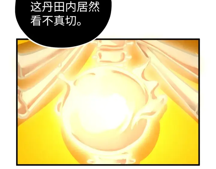 漫画《这一世我要当至尊》第400话 合作第181张图