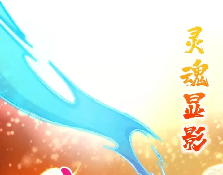 漫画《这一世我要当至尊》第400话 合作第183张图