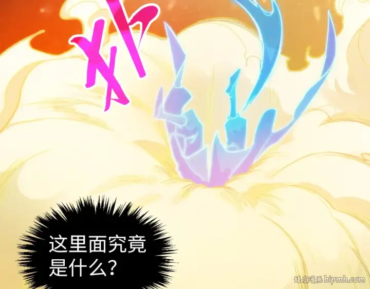 漫画《这一世我要当至尊》第400话 合作第184张图