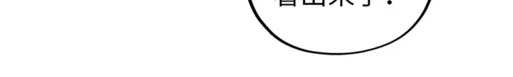 漫画《这一世我要当至尊》第400话 合作第19张图