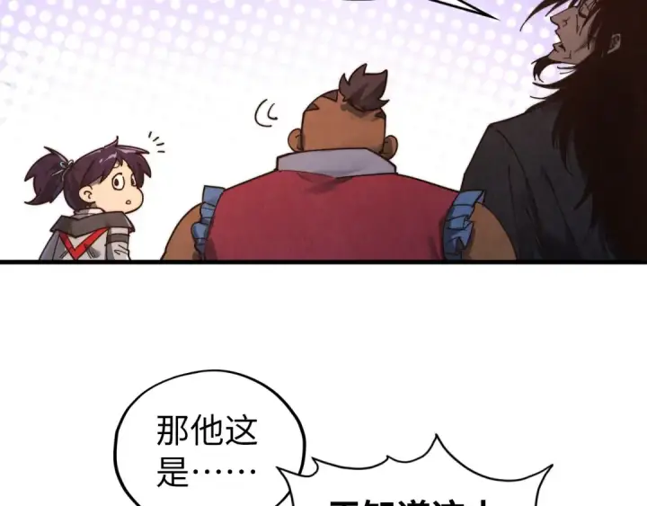 漫画《这一世我要当至尊》第400话 合作第21张图
