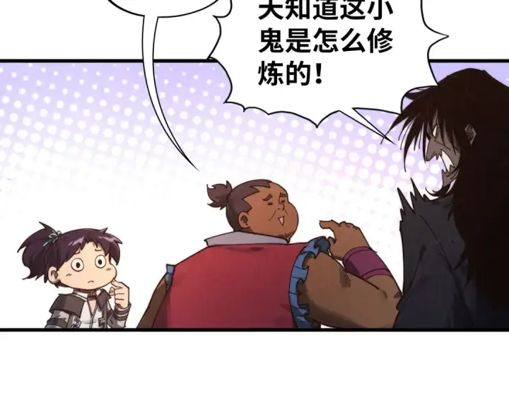 漫画《这一世我要当至尊》第400话 合作第22张图