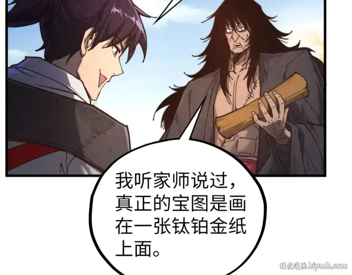 漫画《这一世我要当至尊》第400话 合作第24张图