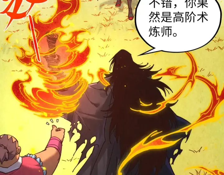 漫画《这一世我要当至尊》第400话 合作第27张图