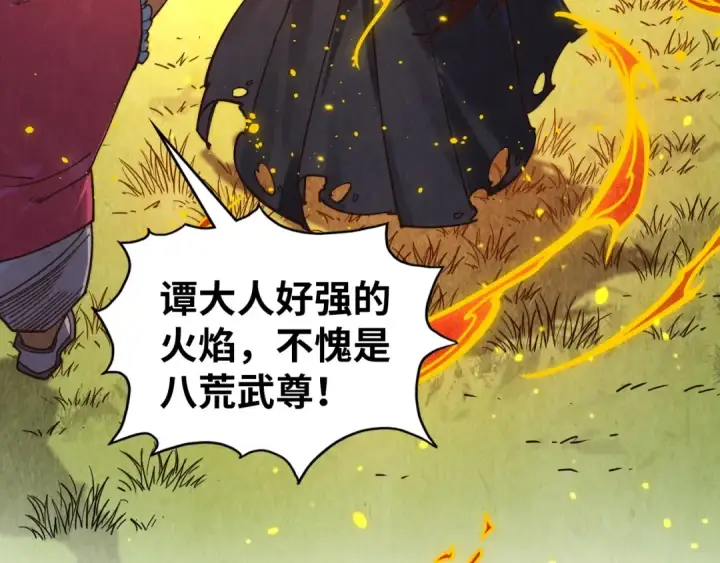 漫画《这一世我要当至尊》第400话 合作第28张图