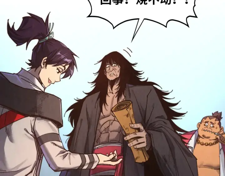 漫画《这一世我要当至尊》第400话 合作第31张图
