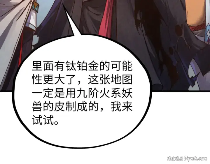 漫画《这一世我要当至尊》第400话 合作第32张图