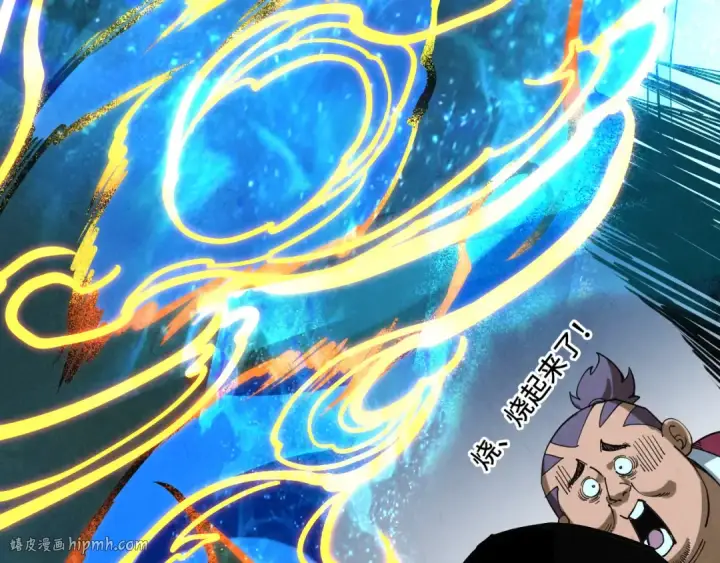 漫画《这一世我要当至尊》第400话 合作第40张图