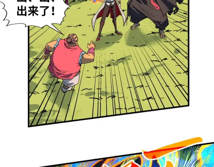 漫画《这一世我要当至尊》第400话 合作第44张图