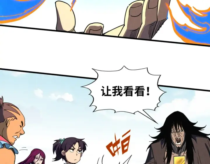 漫画《这一世我要当至尊》第400话 合作第46张图