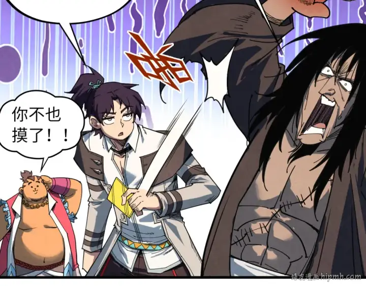 漫画《这一世我要当至尊》第400话 合作第48张图