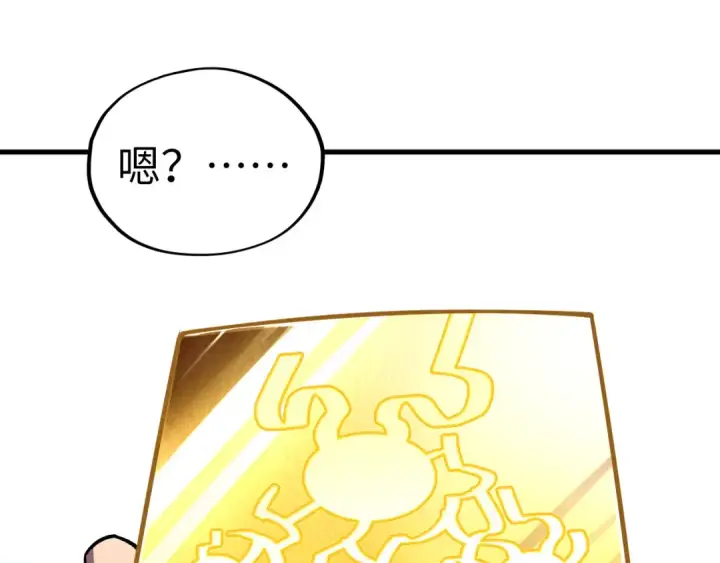 漫画《这一世我要当至尊》第400话 合作第50张图