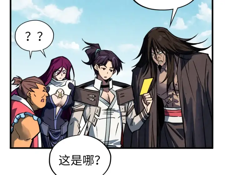 漫画《这一世我要当至尊》第400话 合作第53张图