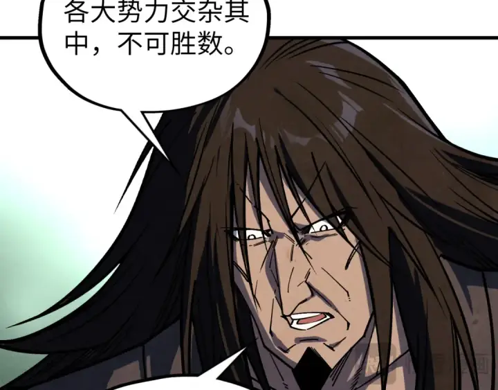 漫画《这一世我要当至尊》第400话 合作第55张图