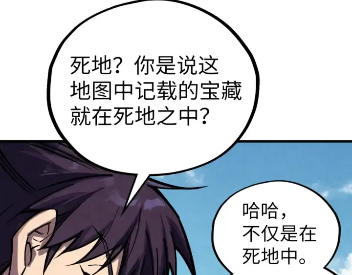 漫画《这一世我要当至尊》第400话 合作第57张图