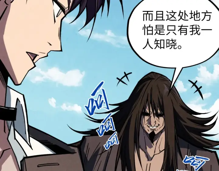 漫画《这一世我要当至尊》第400话 合作第58张图