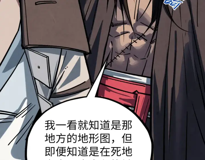 漫画《这一世我要当至尊》第400话 合作第59张图