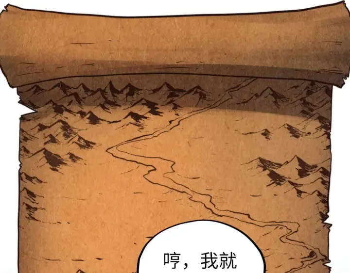 漫画《这一世我要当至尊》第400话 合作第6张图