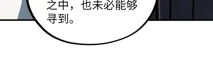 漫画《这一世我要当至尊》第400话 合作第60张图