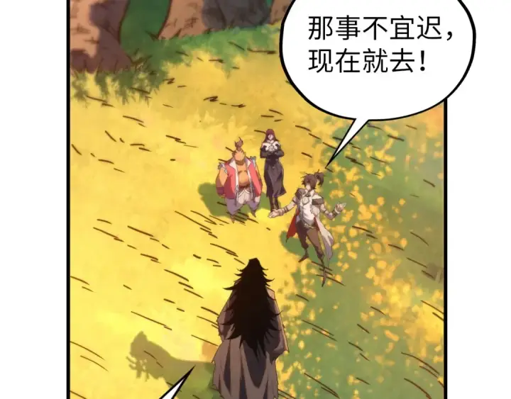漫画《这一世我要当至尊》第400话 合作第62张图