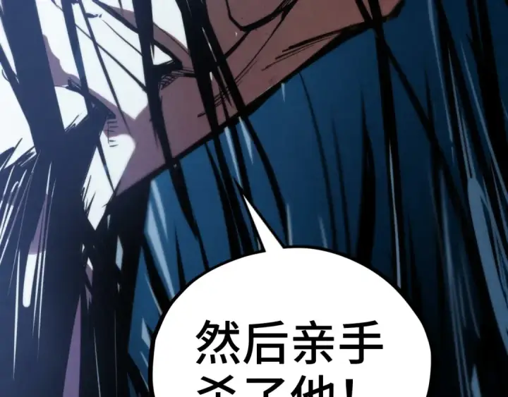 漫画《这一世我要当至尊》第400话 合作第67张图