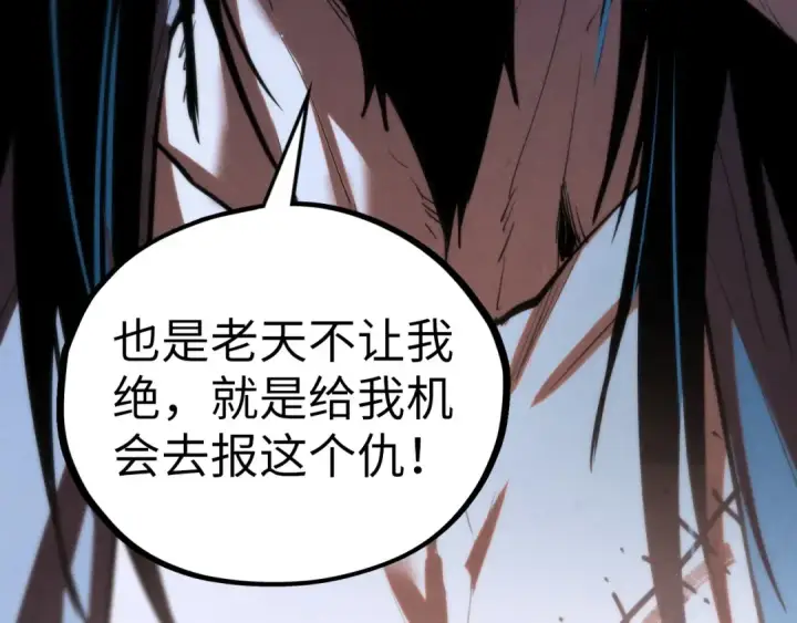 漫画《这一世我要当至尊》第400话 合作第74张图