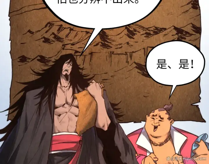 漫画《这一世我要当至尊》第400话 合作第8张图