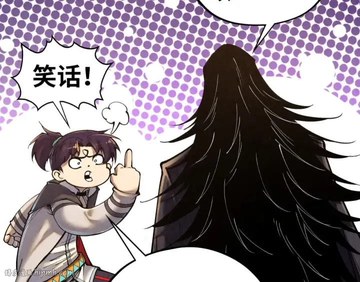 漫画《这一世我要当至尊》第400话 合作第96张图
