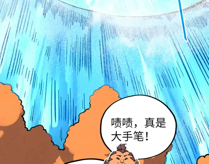 漫画《这一世我要当至尊》第401话 雷系功法第100张图