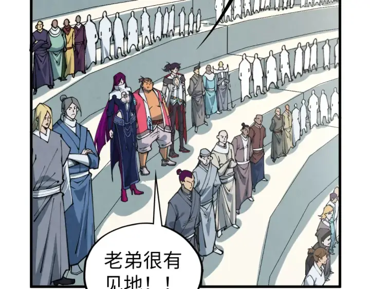 漫画《这一世我要当至尊》第401话 雷系功法第107张图