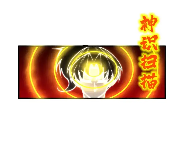 漫画《这一世我要当至尊》第401话 雷系功法第109张图