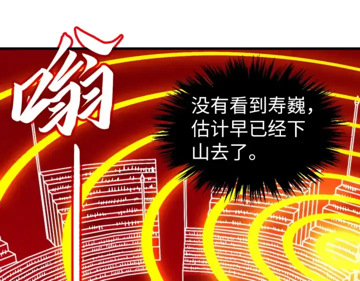 漫画《这一世我要当至尊》第401话 雷系功法第110张图