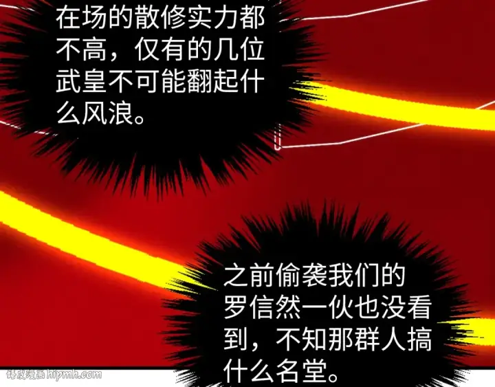 漫画《这一世我要当至尊》第401话 雷系功法第112张图