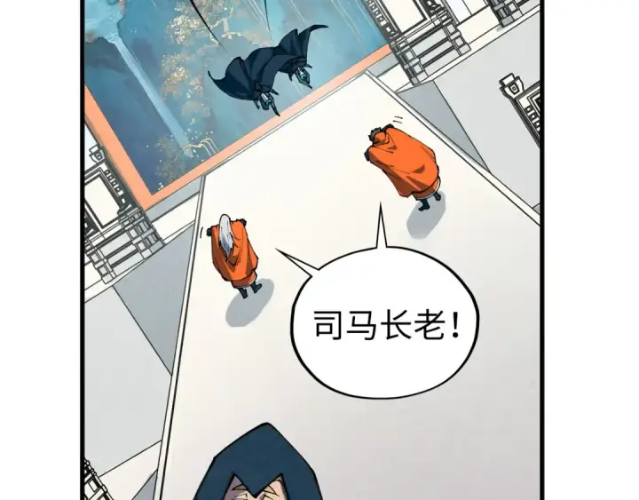漫画《这一世我要当至尊》第401话 雷系功法第116张图