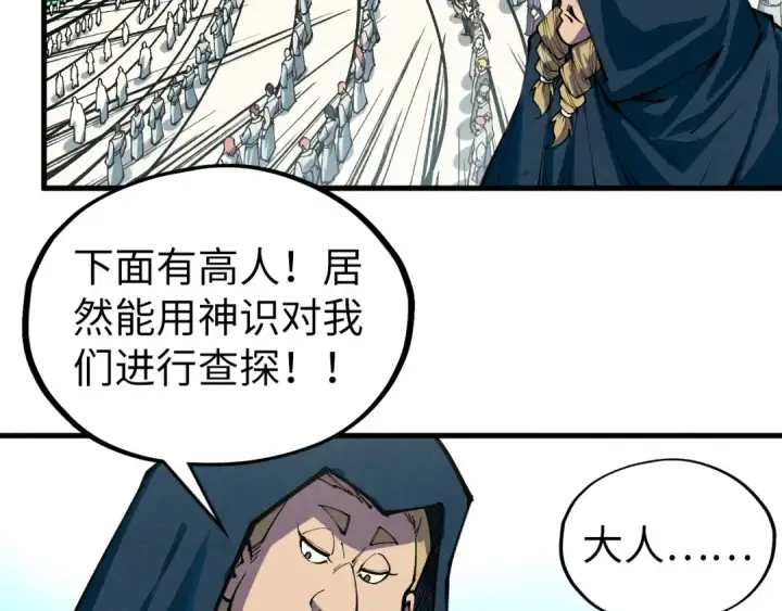 漫画《这一世我要当至尊》第401话 雷系功法第119张图
