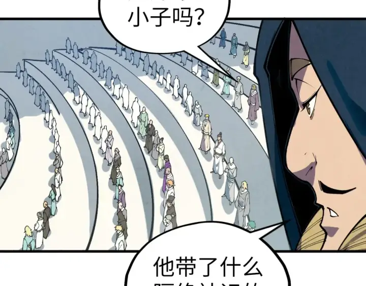 漫画《这一世我要当至尊》第401话 雷系功法第121张图