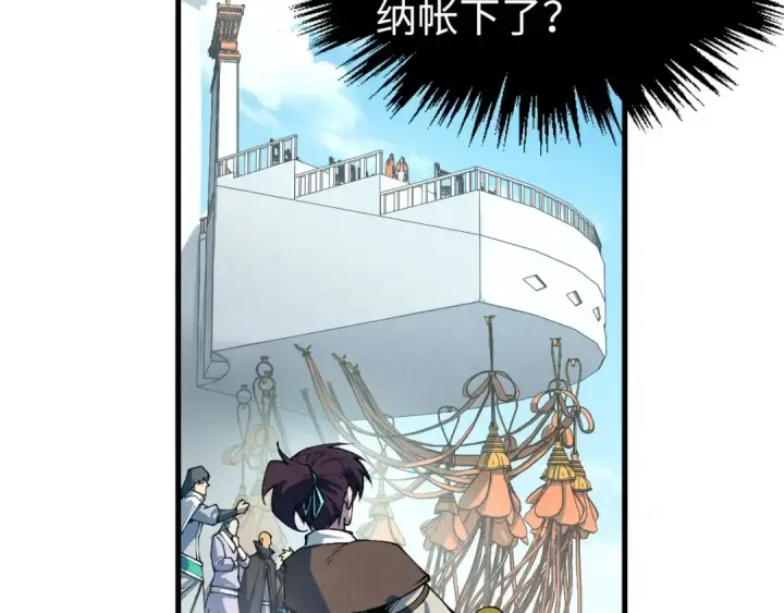 漫画《这一世我要当至尊》第401话 雷系功法第124张图