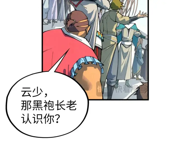 漫画《这一世我要当至尊》第401话 雷系功法第125张图