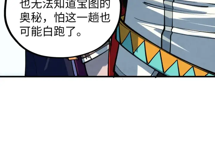 漫画《这一世我要当至尊》第401话 雷系功法第129张图