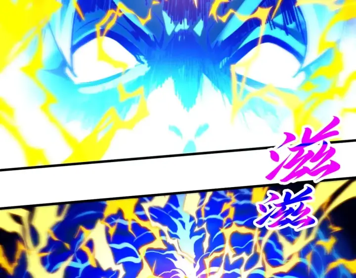 漫画《这一世我要当至尊》第401话 雷系功法第13张图
