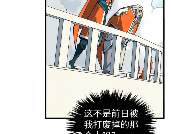 漫画《这一世我要当至尊》第401话 雷系功法第135张图