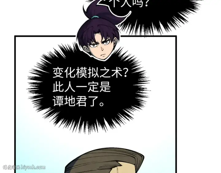 漫画《这一世我要当至尊》第401话 雷系功法第136张图