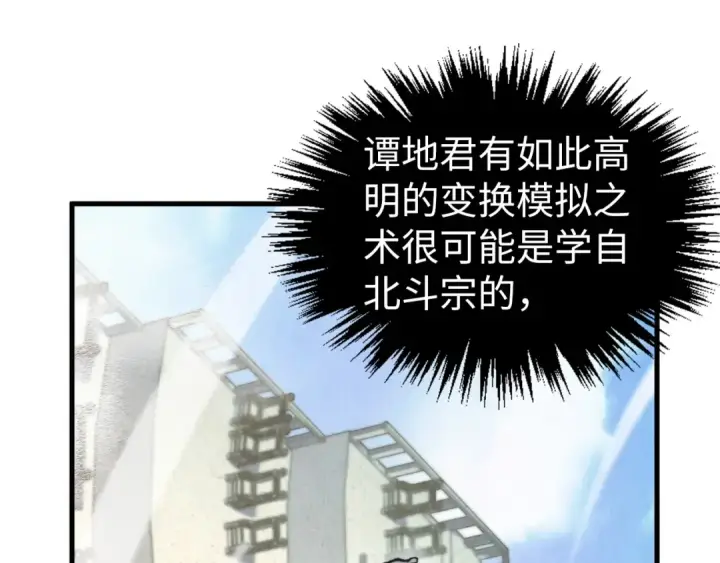 漫画《这一世我要当至尊》第401话 雷系功法第139张图
