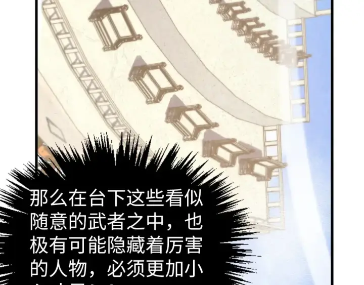 漫画《这一世我要当至尊》第401话 雷系功法第141张图