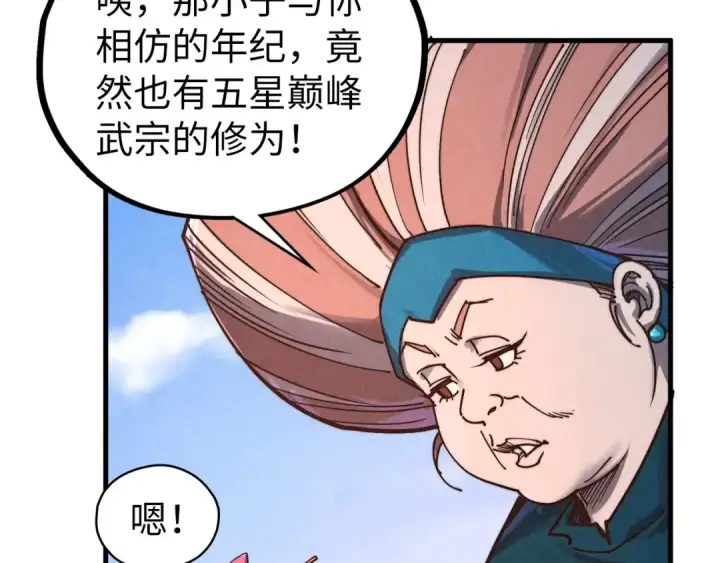 漫画《这一世我要当至尊》第401话 雷系功法第154张图