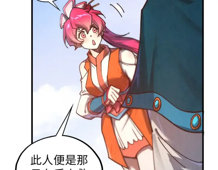 漫画《这一世我要当至尊》第401话 雷系功法第155张图