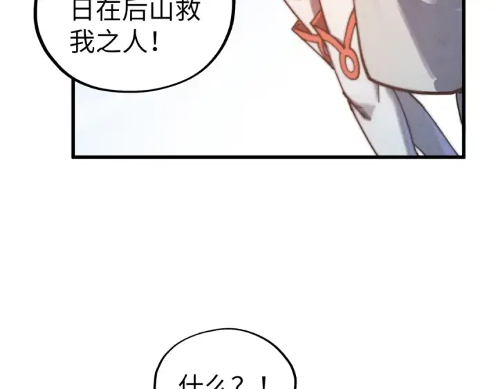 漫画《这一世我要当至尊》第401话 雷系功法第156张图