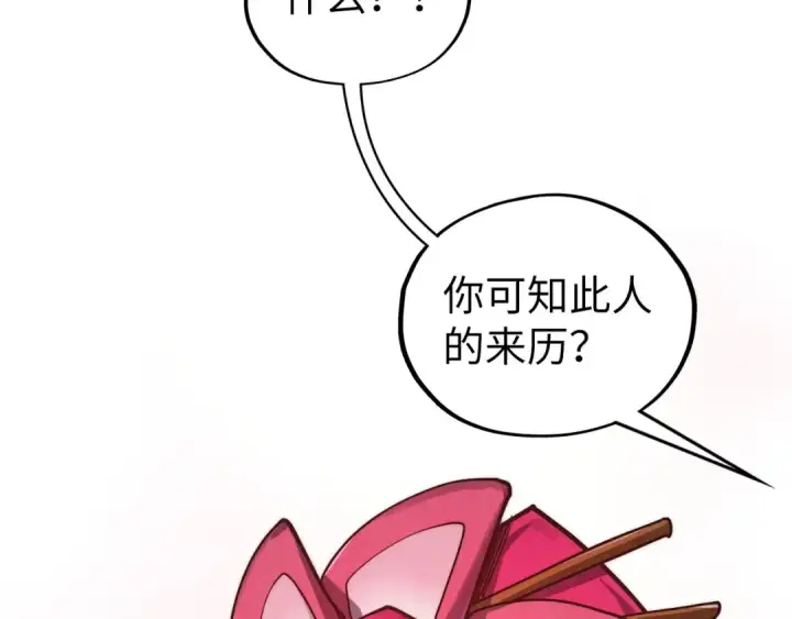 漫画《这一世我要当至尊》第401话 雷系功法第157张图