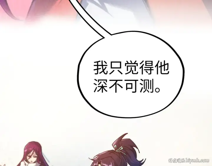 漫画《这一世我要当至尊》第401话 雷系功法第160张图
