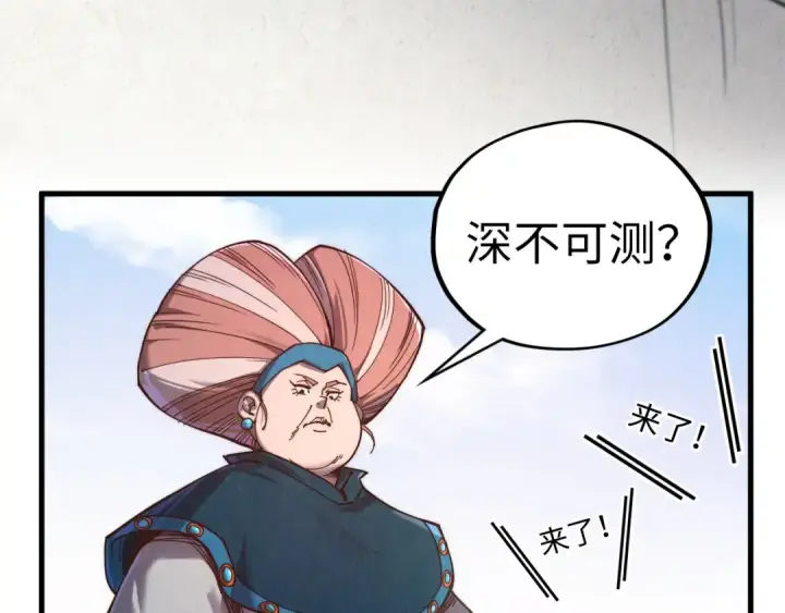 漫画《这一世我要当至尊》第401话 雷系功法第163张图